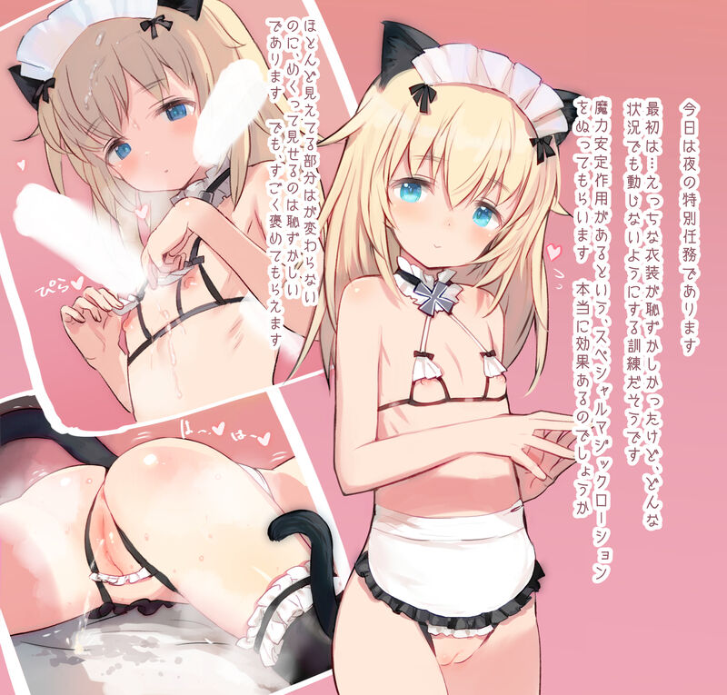 1girl alternate_costume animal_ears anus apron ass ass_grab blonde_hair blue_eyes blush breasts cat_ears cat_girl cat_tail collar crotch_cutout detached_collar enmaided frilled_apron frilled_collar frills helma_lennartz long_hair looking_at_viewer maid maid_headdress multiple_views nipple_cutout nipples peeing pink_background pussy shimada_fumikane simple_background small_breasts strike_witches:_suomus_misfits_squadron suggestive_fluid tail translation_request waist_apron world_witches_series