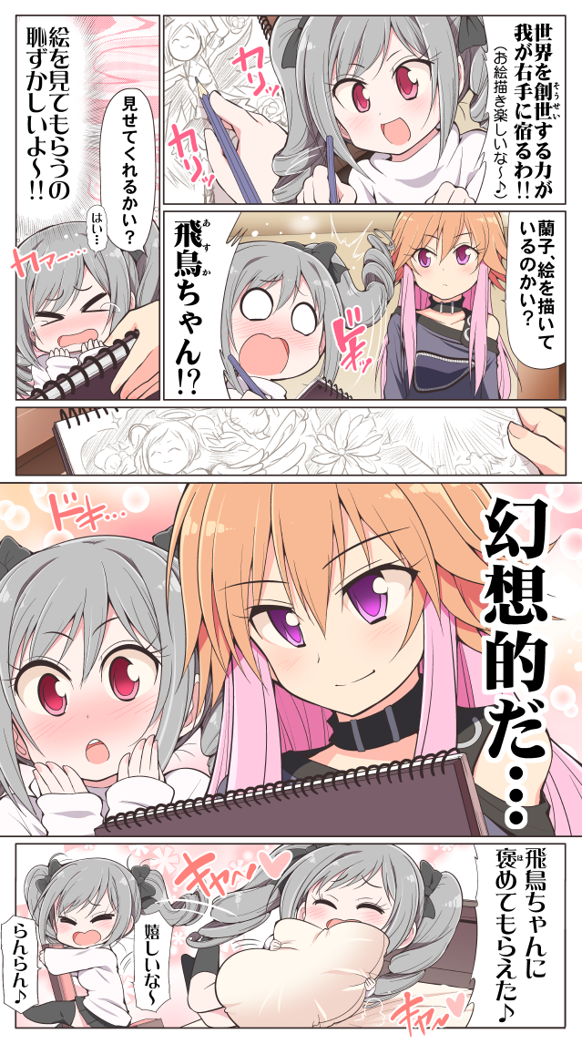 blush celebi_ryousangata comic dark_illuminate drawing drill_hair embarrassed happy idolmaster idolmaster_cinderella_girls kanzaki_ranko long_hair multicolored_hair multiple_girls ninomiya_asuka open_mouth orange_hair pencil pillow pillow_hug pink_hair purple_eyes red_eyes silver_hair sketchbook squeal tears translated yuri