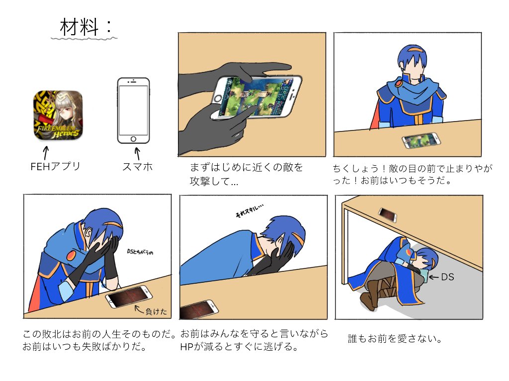 bad_id bad_twitter_id cellphone fire_emblem fire_emblem:_monshou_no_nazo fire_emblem:_shin_monshou_no_nazo fire_emblem_heroes gameplay_mechanics handheld_game_console how_to_make_sushi male_focus marth meme nintendo_ds parody phone smartphone solo table translated