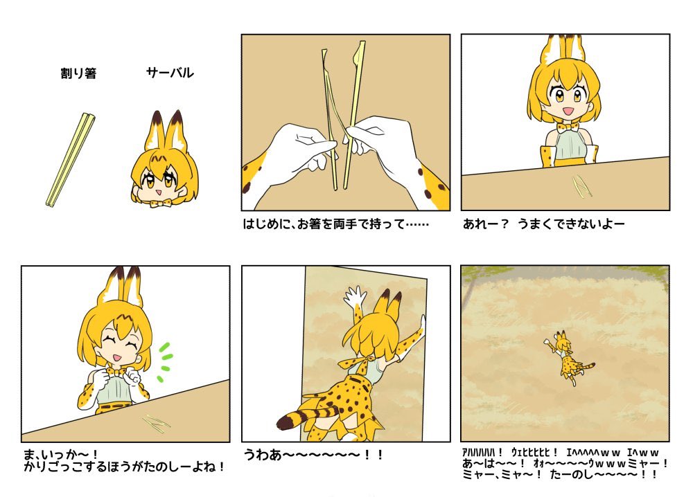 animal_ears animal_print arms_up blonde_hair chopsticks comic enata_rei how_to_make_sushi kemono_friends md5_mismatch serval_(kemono_friends) serval_ears serval_print short_hair source_quote_parody tail translated