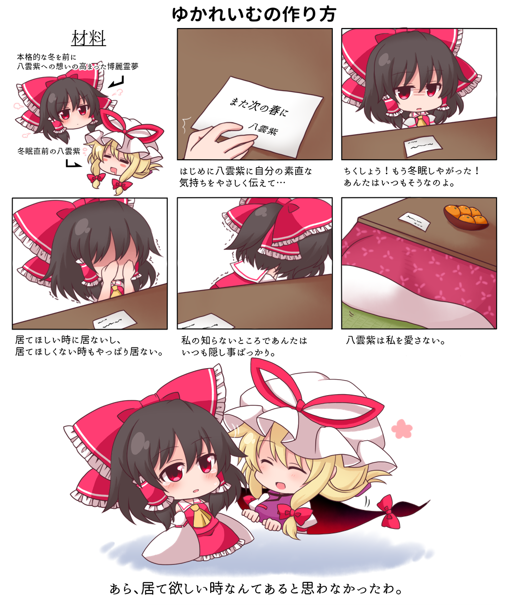 =_= ^_^ ascot black_hair blonde_hair bow bowl chibi closed_eyes comic covering_face crying detached_sleeves drooling food fruit gap hair_bow hair_tubes hair_up hakurei_reimu hat hat_ribbon highres how_to_make_sushi jitome kotatsu mandarin_orange meme mob_cap multiple_girls note red_eyes ribbon shaded_face shiohachi sleeping table tears touhou translated trembling under_kotatsu under_table yakumo_yukari yellow_neckwear yuri