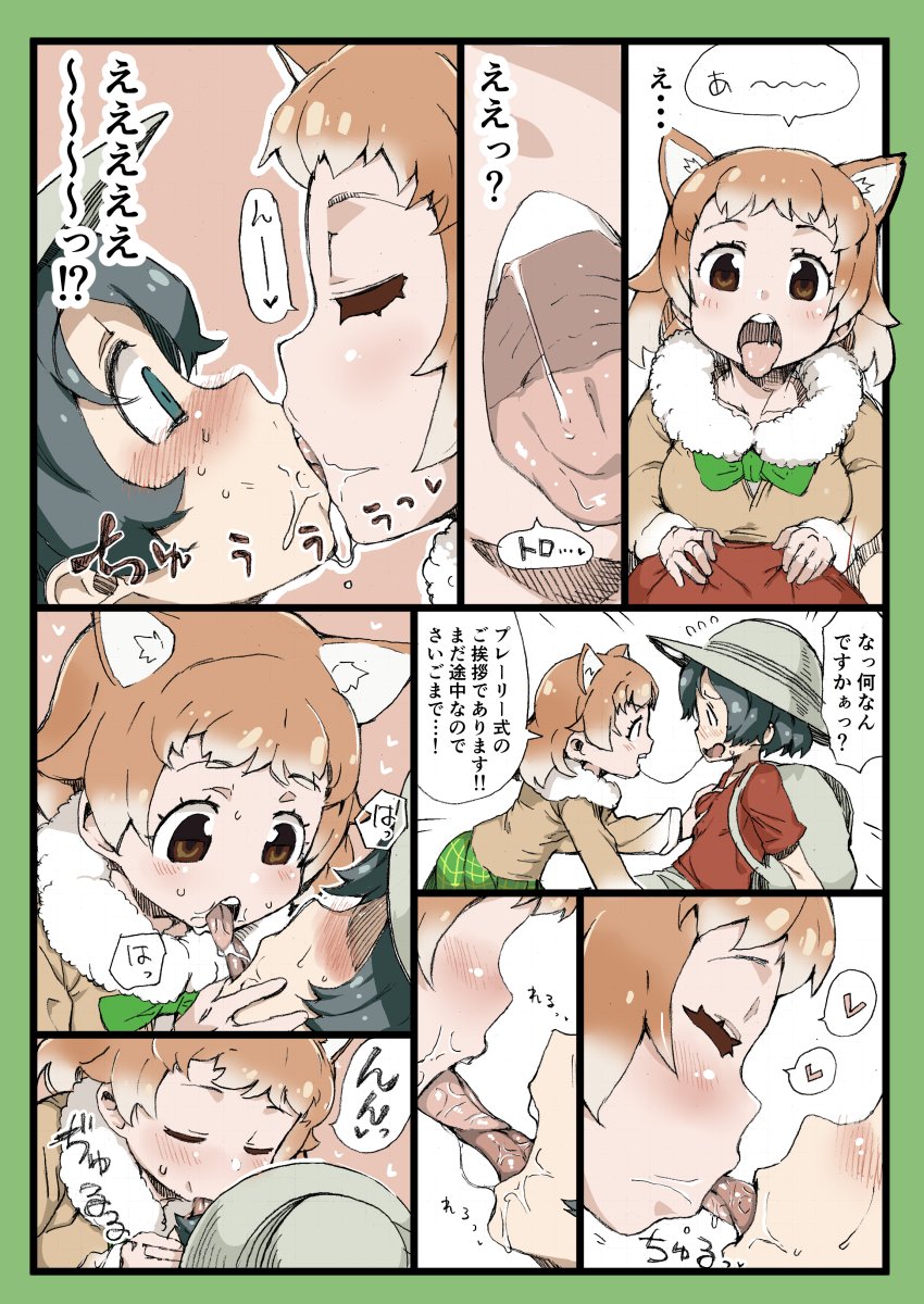 2girls animal_ears black-tailed_prairie_dog_(kemono_friends) blush breast_grab breasts close-up closed_eyes commentary french_kiss grabbing hand_on_another's_face happy hat heart highres kaban_(kemono_friends) kemono_friends kiss medium_breasts multiple_girls nervous_smile open_mouth prairie_dog_ears r-one round_teeth saliva saliva_trail small_breasts speech_bubble sweat teeth text_focus tongue tongue_out translated wide-eyed yuri