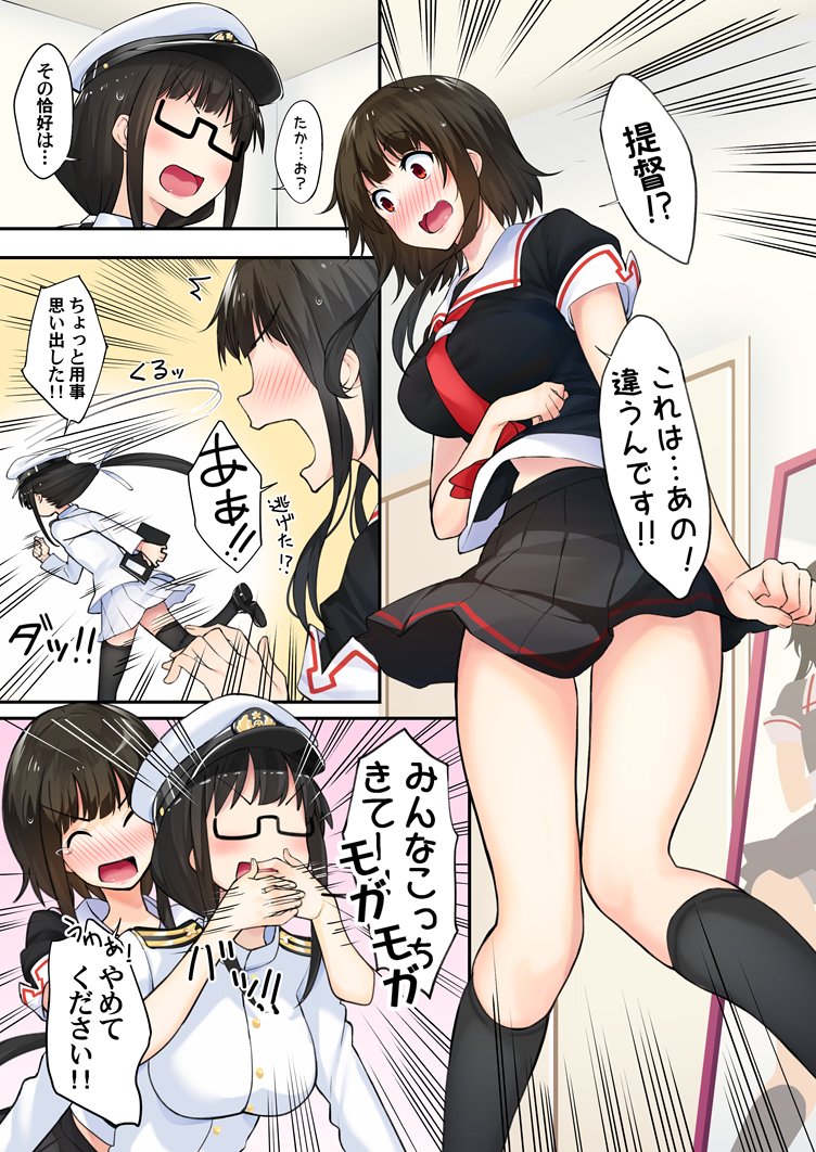 2girls amami_amayu arm_under_breasts black_hair black_legwear black_skirt blush breasts comic cosplay covering_mouth dress epaulettes eyes_closed female_admiral_(kantai_collection) glasses indoors kantai_collection large_breasts long_hair long_sleeves midriff_peek mirror multiple_girls multiple_views nose_blush open_mouth pantyshot_(reflection) peeping pleated_skirt ponytail red_dress red_eyes red_neckwear shigure_(kantai_collection) shigure_(kantai_collection)_(cosplay) shirt short_hair short_sleeves sidelocks skirt socks striped striped_dress takao_(kantai_collection) thighhighs translation_request white_shirt white_skirt