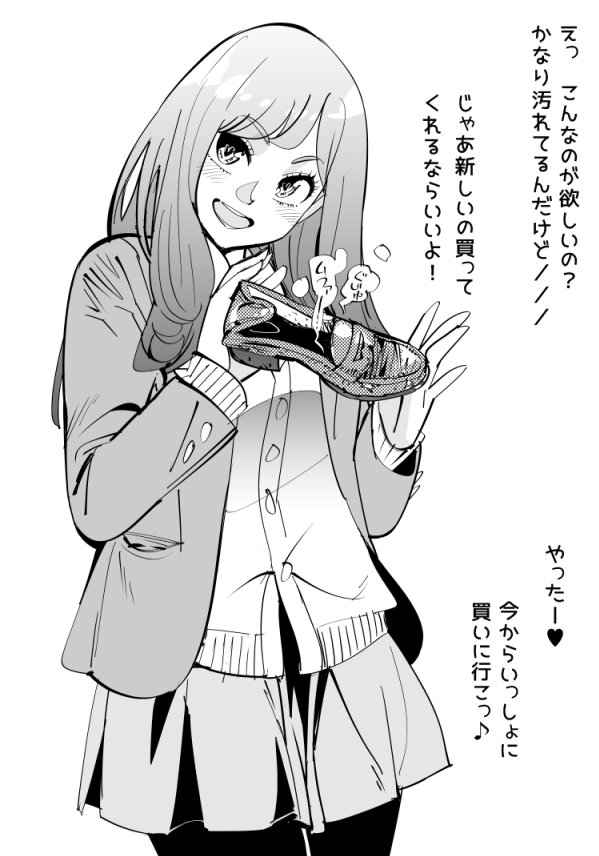 1girl blush holding_shoes loafers long_hair looking_at_viewer monochrome single_shoe smell steam translated