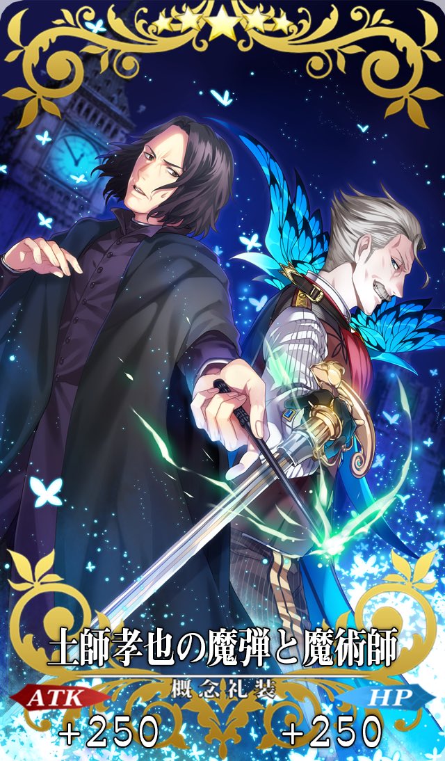 bug butterfly cane card_(medium) card_parody commentary_request craft_essence crossover elizabeth_tower facial_hair fate/grand_order fate_(series) harry_potter hashi_takaya hentairyuzi insect james_moriarty_(fate/grand_order) magic male_focus multiple_boys mustache night night_sky seiyuu_connection severus_snape sky wand
