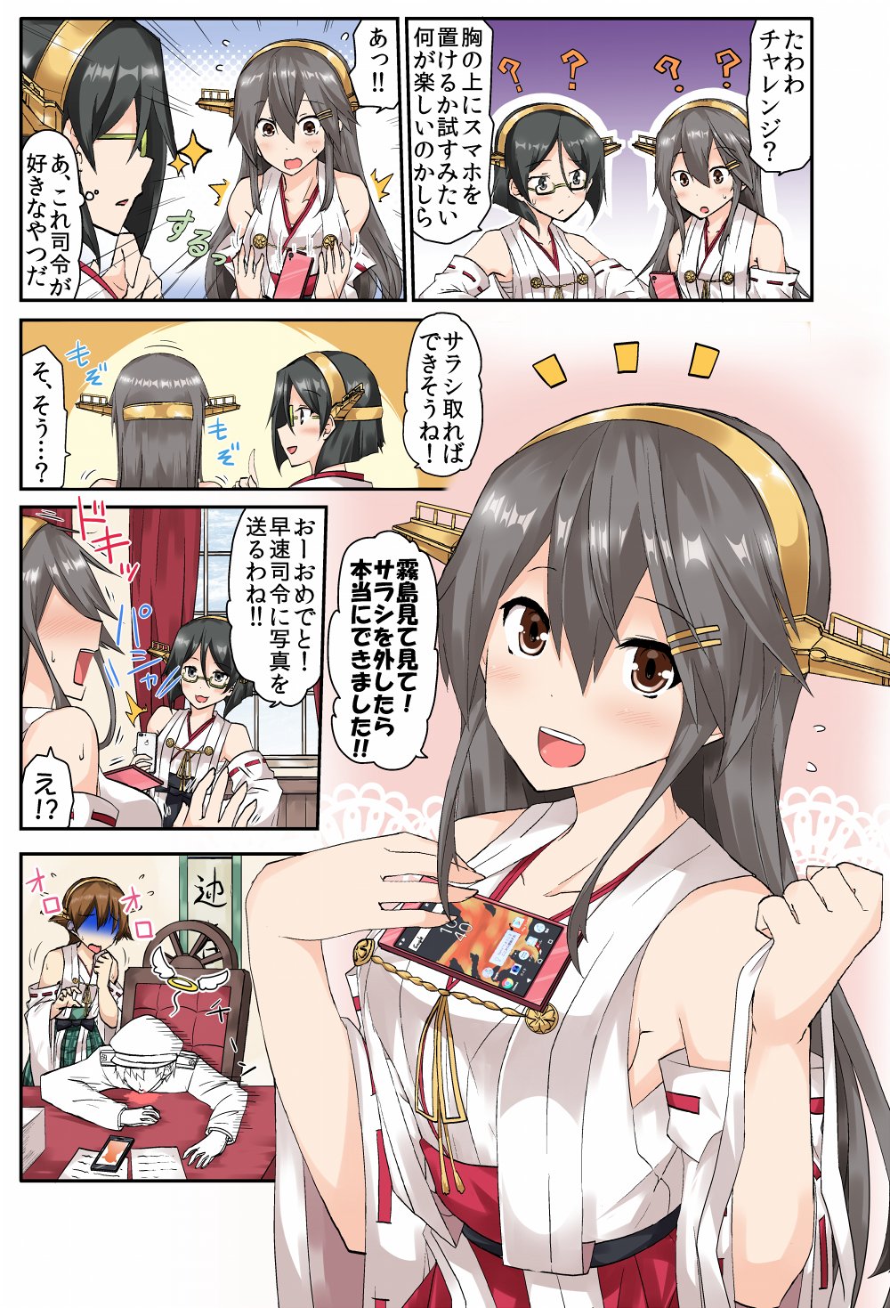 1boy 3girls :d :o admiral_(kantai_collection) bare_shoulders black_hair blood breasts brown_eyes brown_hair cellphone chair comic commentary_request desk detached_sleeves flying_sweatdrops giving_up_the_ghost glasses hair_ornament hairclip halo haruna_(kantai_collection) headgear hiei_(kantai_collection) highres japanese_clothes kantai_collection kirishima_(kantai_collection) long_hair multiple_girls nontraditional_miko nosebleed open_mouth paper phone remodel_(kantai_collection) short_hair sideboob skirt smartphone smile sparkle suna_(sunaipu) sweatdrop tawawa_challenge translated wings