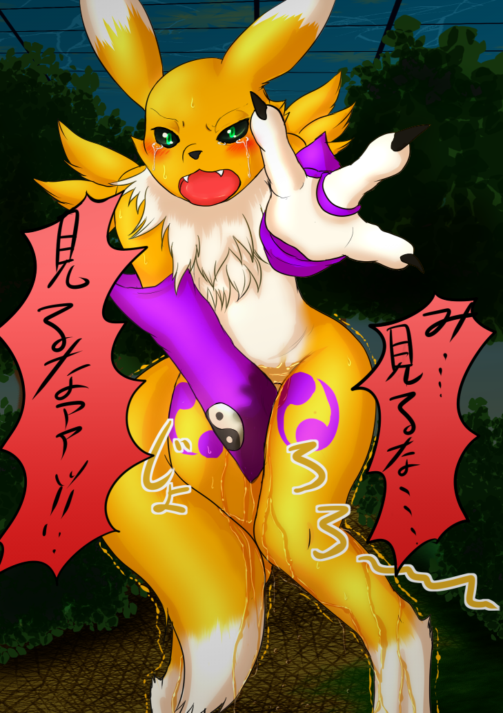 ambiguous_gender blush chest_tuft digimon fid green_eyes hand_in_crotch japanese_text looking_at_viewer omorashi open_mouth peeing potty_dance renamon shaking sweat tears text translation_request tuft urine wide_hips