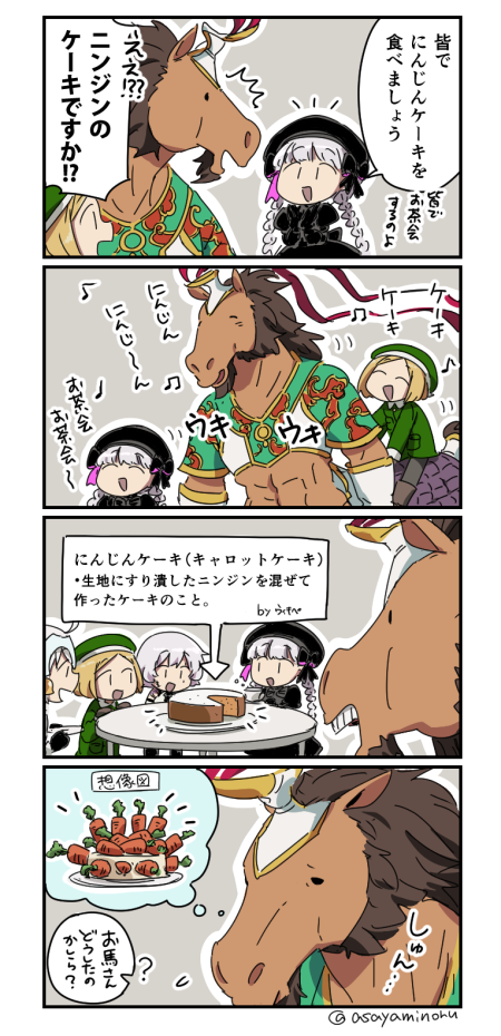 4girls 4koma :d ^_^ asaya_minoru bandage bandaged_arm bandages bangs beret black_dress black_gloves black_hat boots braid brown_footwear brown_gloves brown_legwear cake carrot character_request closed_eyes comic commentary_request cup directional_arrow dress eyebrows_visible_through_hair eyes_closed facial_scar fate/extra fate/grand_order fate_(series) food gloves gothic_lolita green_hat green_jacket hat holding holding_cup holding_plate horse jack_the_ripper_(fate/apocrypha) jacket jeanne_d'arc_(fate)_(all) jeanne_d'arc_alter_santa_lily lolita_fashion long_hair low_twintails multiple_girls nursery_rhyme_(fate/extra) open_mouth pantyhose parted_bangs paul_bunyan_(fate/grand_order) plate red_hare_(fate/grand_order) scar scar_on_cheek silver_hair smile table teacup translation_request twin_braids twintails very_long_hair