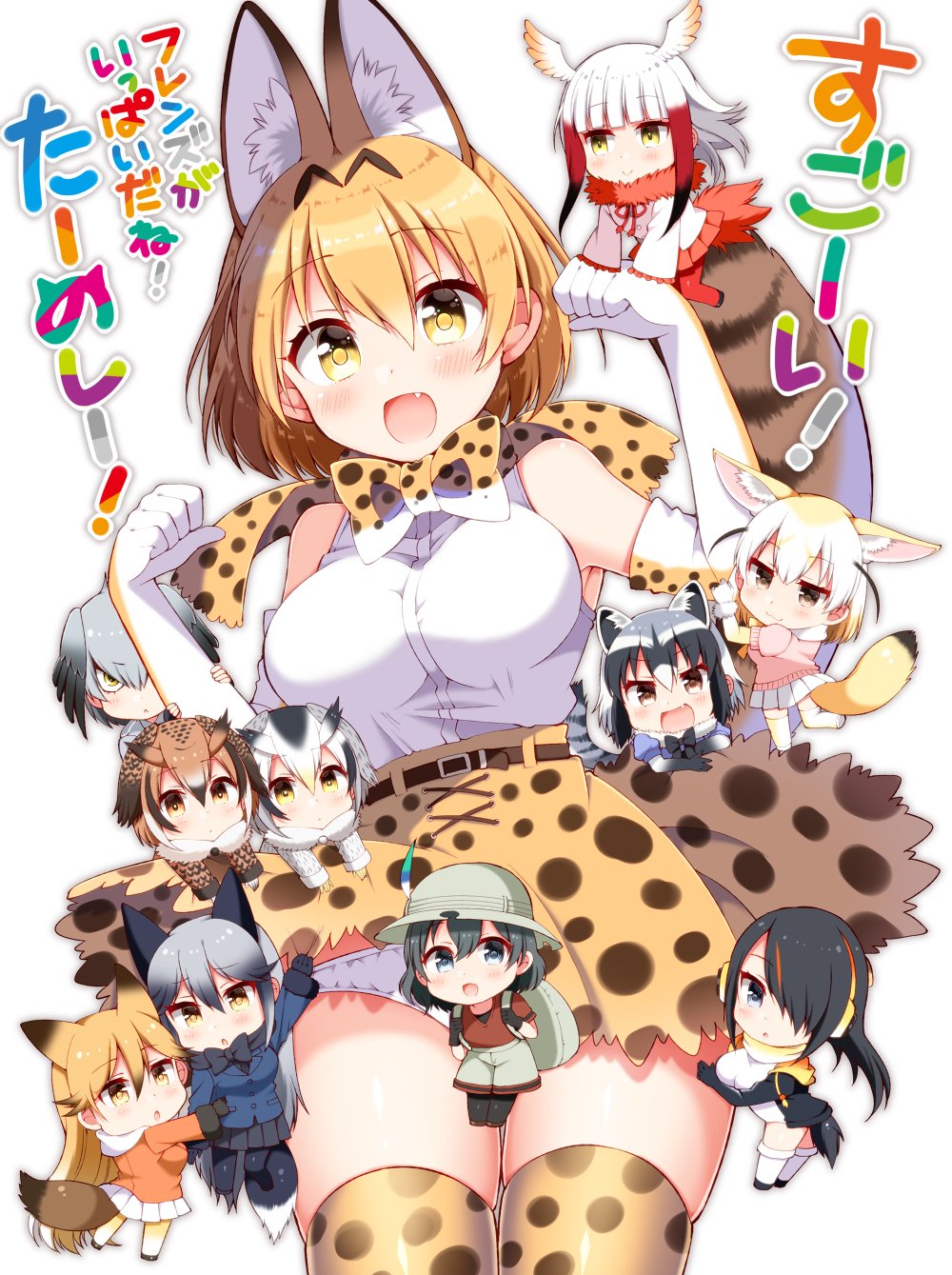 animal_ears bangs bare_shoulders bird_wings black_bow black_gloves black_hair blonde_hair blunt_bangs blush bow bowtie breasts brown_eyes brown_hair buttons chibi coat collared_shirt commentary_request common_raccoon_(kemono_friends) cowboy_shot elbow_gloves emperor_penguin_(kemono_friends) eurasian_eagle_owl_(kemono_friends) eyebrows_visible_through_hair ezo_red_fox_(kemono_friends) fang feathered_wings fennec_(kemono_friends) fingerless_gloves fox_ears fox_tail fur_collar fur_trim gloves grey_hair grey_shirt hair_between_eyes hair_over_one_eye hat hat_feather head_wings headphones helmet highleg highres hood hoodie jacket japanese_crested_ibis_(kemono_friends) japari_symbol kaban_(kemono_friends) kemono_friends large_breasts leotard logo_parody long_hair long_sleeves looking_at_viewer multicolored_hair multiple_girls necktie northern_white-faced_owl_(kemono_friends) open_mouth orange_hair panties pantyhose pith_helmet pleated_skirt raccoon_ears red_hair red_legwear serval_(kemono_friends) serval_ears serval_print serval_tail shirt shoebill_(kemono_friends) short_hair short_sleeves silver_fox_(kemono_friends) silver_hair skirt sleeveless smile solo_focus tail thighhighs translated tsukudani_norio two-tone_hair underwear white_hair white_legwear white_leotard white_shirt wings yellow_eyes