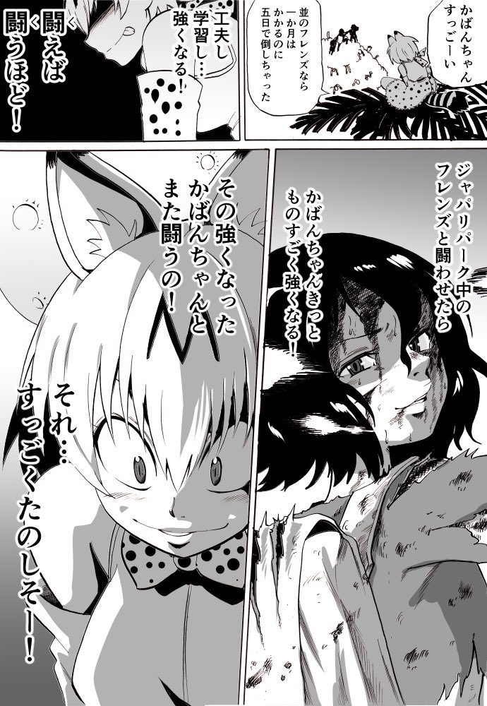 atou_rie bare_shoulders blood blood_on_face bow bowtie comic elbow_gloves gloves greyscale hat kaban_(kemono_friends) kemono_friends monochrome multiple_girls serval_(kemono_friends) serval_ears serval_print serval_tail shirt short_hair skirt sleeveless smile tail torn_clothes translation_request