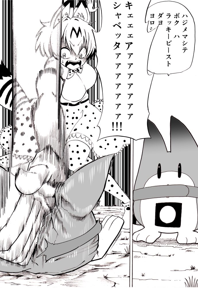 animal_ears atou_rie bare_shoulders bow bowtie chop commentary_request elbow_gloves gloves greyscale hakkyou_set kemono_friends lucky_beast_(kemono_friends) meme monochrome multiple_girls open_mouth serval_(kemono_friends) serval_ears serval_print serval_tail shirt short_hair skirt sleeveless tail translation_request