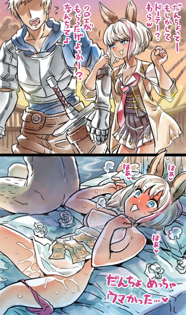 after_sex animal_ears armor ass blush breastplate breasts chloe_(granblue_fantasy) cleavage coat comic commentary_request covering cum dark_skin dress earrings erune faceless faceless_male gran_(granblue_fantasy) granblue_fantasy instant_loss_2koma jewelry leg_hair metal mimonel money nude_cover open_mouth panties panties_around_one_leg prostitution sheath short_dress short_hair smoke sword towel translated underwear used_tissue weapon white_hair