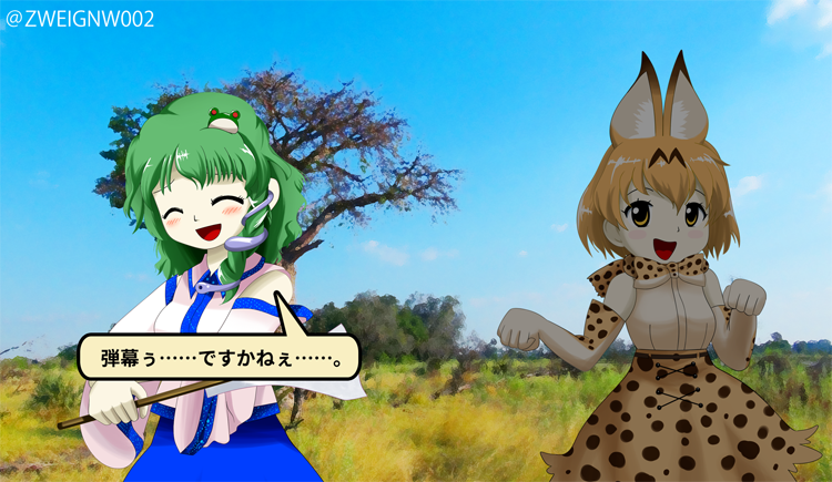 animal_ears banned_artist blonde_hair bow bowtie closed_eyes crossover elbow_gloves frog_hair_ornament gloves gohei green_hair hair_ornament hair_tubes kemono_friends kisaragi_zwei kochiya_sanae multiple_girls oota_jun'ya_(style) paw_pose serval_(kemono_friends) serval_ears serval_print short_hair smile snake_hair_ornament touhou translated twitter_username wide_sleeves yellow_eyes