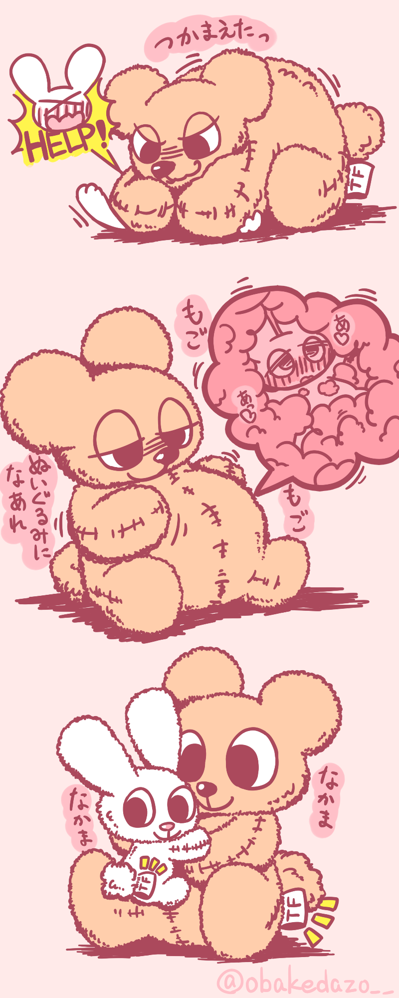 &gt;_&lt; &lt;3 2016 ambiguous/ambiguous ambiguous_gender animate_inanimate anthro bear blush chibi cute english_text japanese_text lagomorph living_plush living_toy mammal motion_lines nude plush_vore plushie rabbit simple_background smile stitches stuffing tag teddy_bear text transformation translation_request vore おばけ