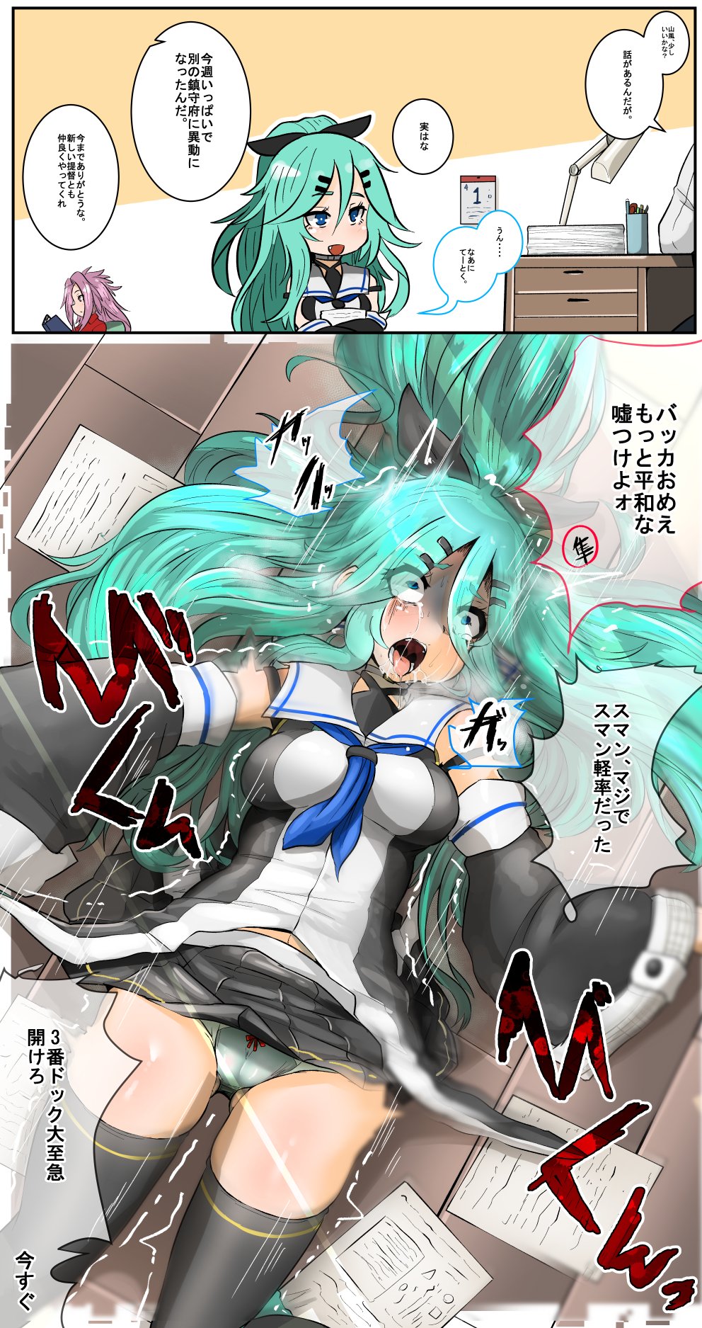 2girls admiral_(kantai_collection) april_fools blue_neckwear blush book breasts calendar_(object) check_commentary comic commentary_request crying crying_with_eyes_open desk desk_lamp detached_sleeves fang green_hair hair_ribbon highres huffing jun'you_(kantai_collection) kantai_collection lamp large_breasts long_hair lying military military_uniform multiple_girls on_back open_mouth panties papers ponytail purple_hair reading ribbon ryuun_(stiil) sweat tears tongue translated trembling underwear uniform uvula white_panties yamakaze_(kantai_collection)
