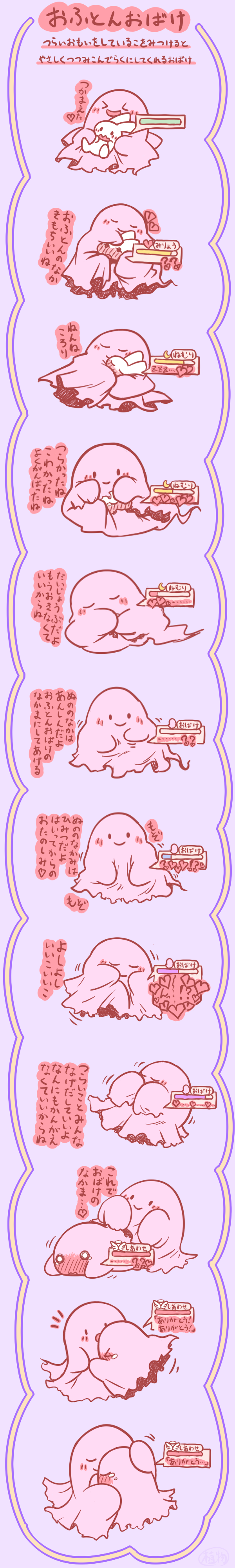 &lt;3 2015 absorption_vore ambiguous/ambiguous ambiguous_gender anthro blush chibi comic cute duo eyes_closed ghost health_bar hug japanese_text lagomorph mammal motion_lines nude open_mouth rabbit simple_background smile spirit status_effect tears text transformation translation_request vore おばけ