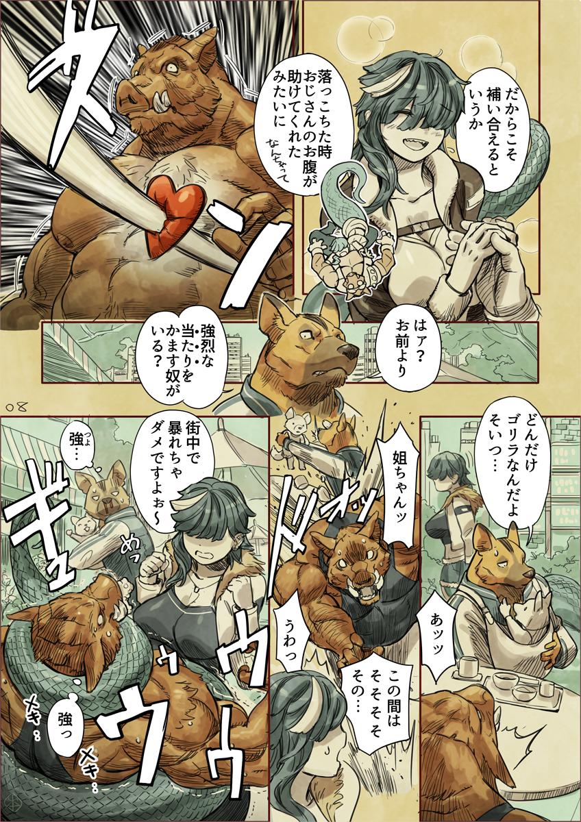 animal_ears blood boar comic dog foaming_at_the_mouth gloves googles green_hair hair_over_eyes heart highres jacket jackets lamia monster_girl nosebleed original pants pig_ears puppy smile snake_tail tail tank_top translation_request tusks yamamoto_shikaku