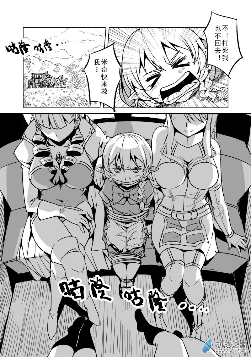 &gt;_&lt; 4girls apron armor armored_dress bdsm bondage boots bound bound_legs bound_torso bow braid breasts carriage check_translation chinese closed_eyes cloud comic crossdressing dress grass greyscale hair_bow height_difference hidden_eyes horse kneehighs legs leotard madjian mary_janes monochrome mountain multiple_girls original otoko_no_ko shoes sitting skirt sky sweat tears thigh_boots thighhighs translation_request watermark web_address