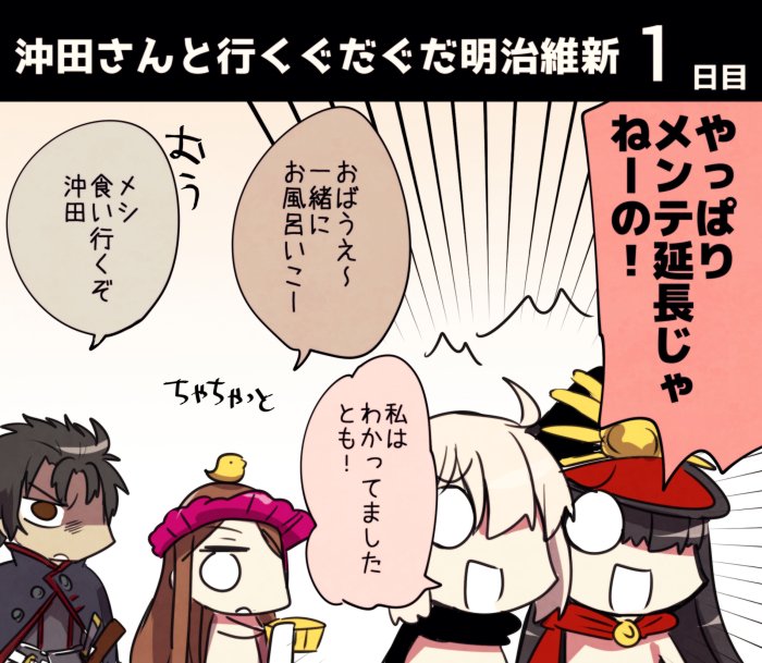 3girls ahoge bathtub belt black_hair black_scarf brown_eyes brown_hair cape chacha_(fate/grand_order) chibi commentary_request fate/grand_order fate_(series) gradient gradient_background gun hat hat_ornament hijikata_toshizou_(fate/grand_order) japanese_clothes keikenchi_(style) koha-ace military_hat multiple_girls numachi_doromaru oda_nobunaga_(fate) okita_souji_(fate) okita_souji_(fate)_(all) one_eye_covered open_mouth partially_translated pink_hair reaction red_cape scarf shampoo_hat speech_bubble sword towel translation_request weapon