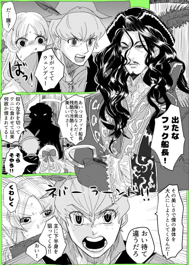 2boys aoda_(aohebi0906) beard border captain_hook comic commentary_request facial_hair freckles green_border greyscale hat_feather monochrome multiple_boys mustache parody peter_pan peter_pan_(character) pirate sweat translation_request wendy_darling