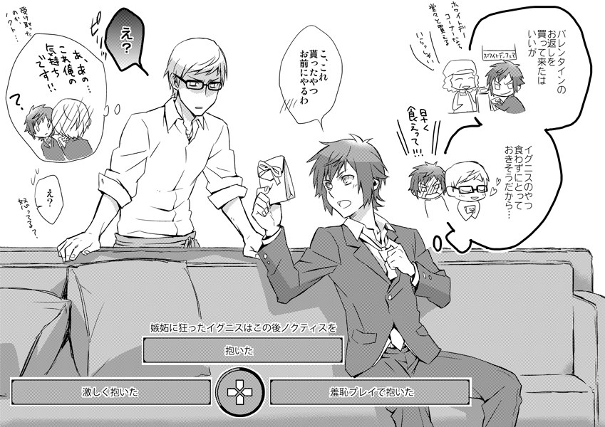 check_translation couch final_fantasy final_fantasy_xv ignis_scientia male_focus multiple_boys noctis_lucis_caelum partially_translated school_uniform speech_bubble teenage translation_request yanga_yanga younger