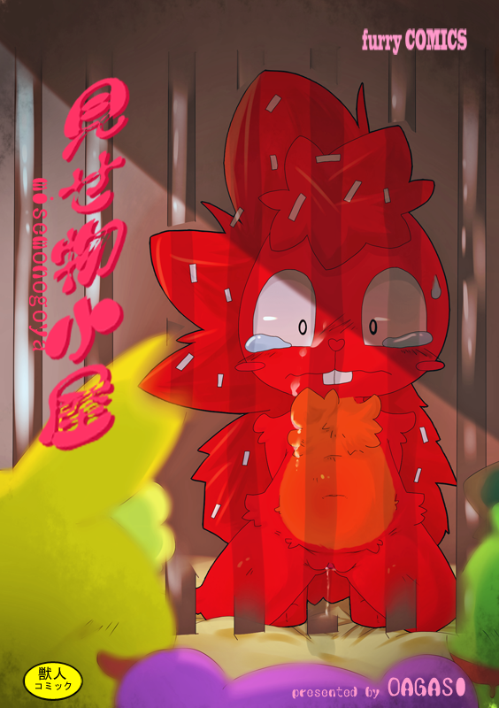 cuddles female flaky flippy happy_tree_friends japanese_text nude text toothy translation_request