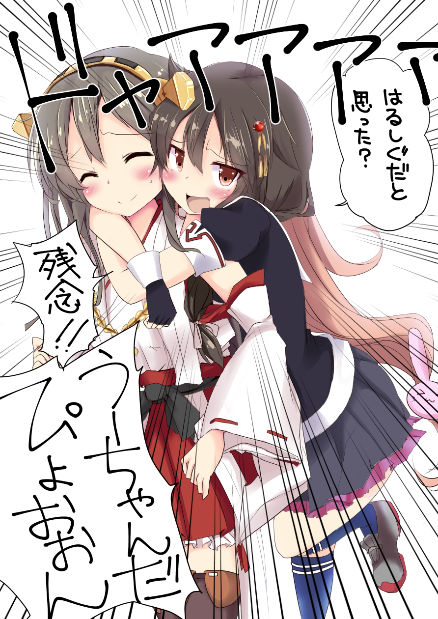 april_fools bait_and_switch bare_shoulders black_serafuku braid commentary cosplay detached_sleeves fingerless_gloves gloves hair_flaps hair_ornament hair_over_shoulder hairband hairclip haruna_(kantai_collection) headgear highres hug hug_from_behind japanese_clothes kantai_collection long_hair multiple_girls nontraditional_miko pleated_skirt remodel_(kantai_collection) ribbon-trimmed_sleeves ribbon_trim school_uniform serafuku shigure_(kantai_collection) shigure_(kantai_collection)_(cosplay) single_braid skirt too_bad!_it_was_just_me! translated uzuki_(kantai_collection) yuu_(alsiel)