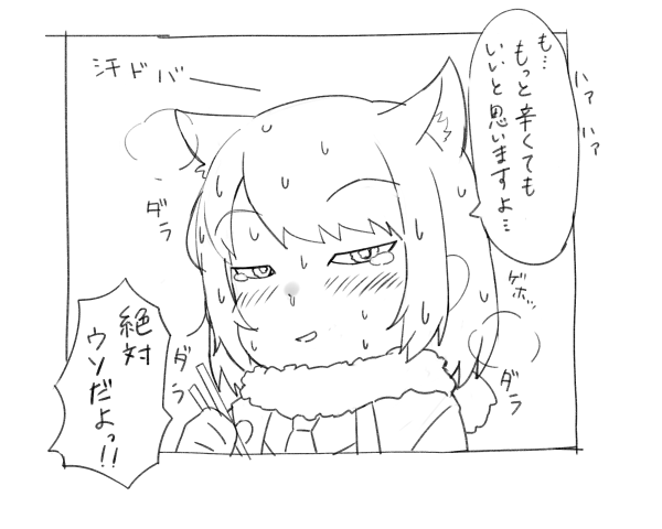 :d animal_ears bangs black_border blush border check_translation chopsticks eyebrows_visible_through_hair fox_ears fur_collar greyscale heavy_breathing holding holding_chopsticks kanemaru_(knmr_fd) kemono_friends looking_at_viewer monochrome necktie official_art onomatopoeia open_clothes open_mouth open_vest outside_border runny_nose shirt short_hair simple_background sketch smile solo speech_bubble spicy sweat sweating_profusely swept_bangs tearing_up tears tibetan_sand_fox_(kemono_friends) translation_request tsurime upper_body vest white_background