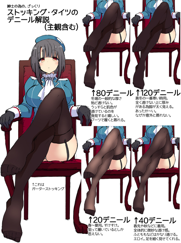 black_hair black_legwear breasts brown_eyes chair commentary_request comparison garter_straps gloves hat kantai_collection large_breasts military military_uniform mozuya_murasaki multiple_views short_hair sitting takao_(kantai_collection) thighhighs translated uniform