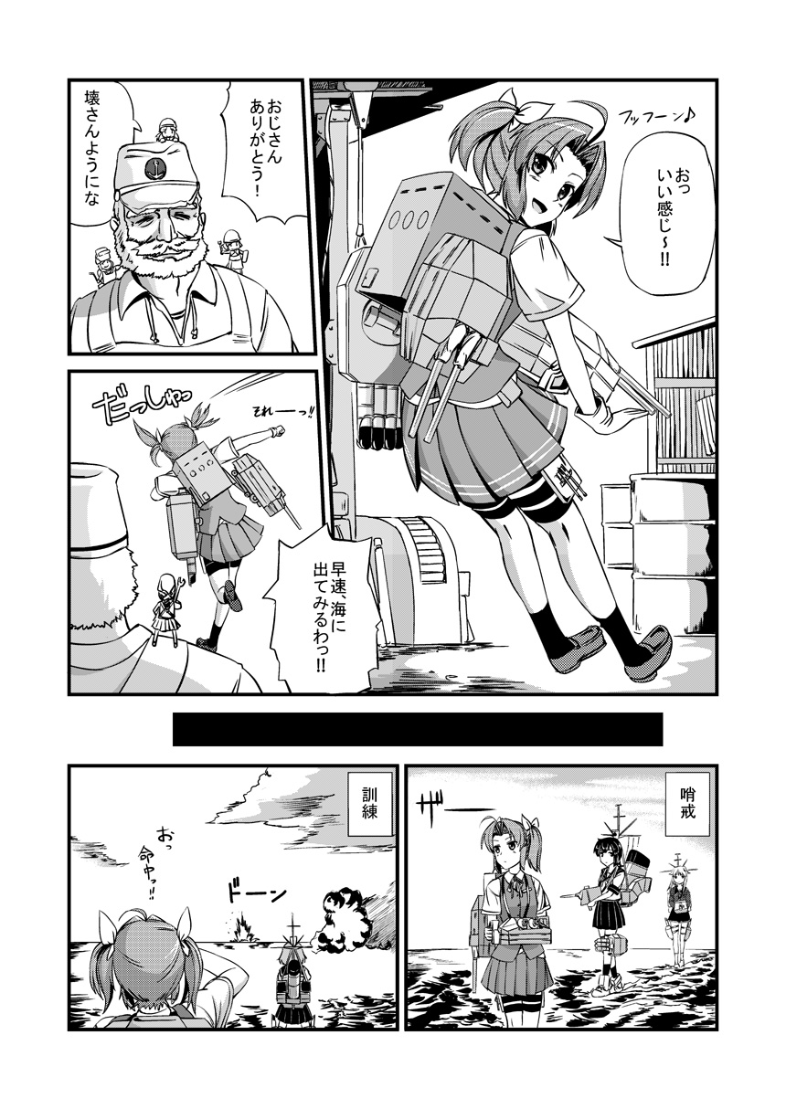 6+girls :d admiral_(kantai_collection) ahoge anchor_symbol bangs beard bike_shorts blush closed_eyes cloud comic damage_control_crew_(kantai_collection) drum_(container) eighth_note explosion eyebrows eyebrows_visible_through_hair eyes_visible_through_hair facial_hair fairy_(kantai_collection) gloves greyscale hair_ribbon hat helmet helmet_musume_(kantai_collection) highres holding isonami_(kantai_collection) kagerou_(kantai_collection) kantai_collection long_sleeves looking_afar looking_back machinery maintenance_musume_(kantai_collection) mast monochrome monsuu_(hoffman) motion_lines multiple_girls musical_note mustache neck_ribbon oboro_(kantai_collection) ocean old_man on_head on_shoulder open_mouth outdoors outstretched_arm partially_translated ribbon running school_uniform serafuku shading_eyes shoes short_hair short_sleeves shorts shorts_under_skirt smile smokestack speech_bubble standing standing_on_liquid thigh_strap translation_request turret twintails vest wrench yayoi_(kantai_collection)