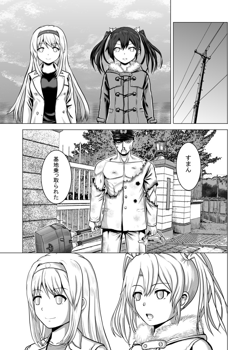 2girls admiral_(kantai_collection) blood bomber_grape breasts cannon color_drain comic empty_eyes epaulettes expressionless gate greyscale hair_ribbon hairband hat headgear holding jacket kantai_collection long_coat long_hair medium_breasts military military_hat military_uniform monochrome multiple_girls muscle nosebleed open_mouth peaked_cap power_lines ribbon shoukaku_(kantai_collection) smile torn_clothes torn_jacket torn_sleeve translated tree twintails uniform wide-eyed zuikaku_(kantai_collection)