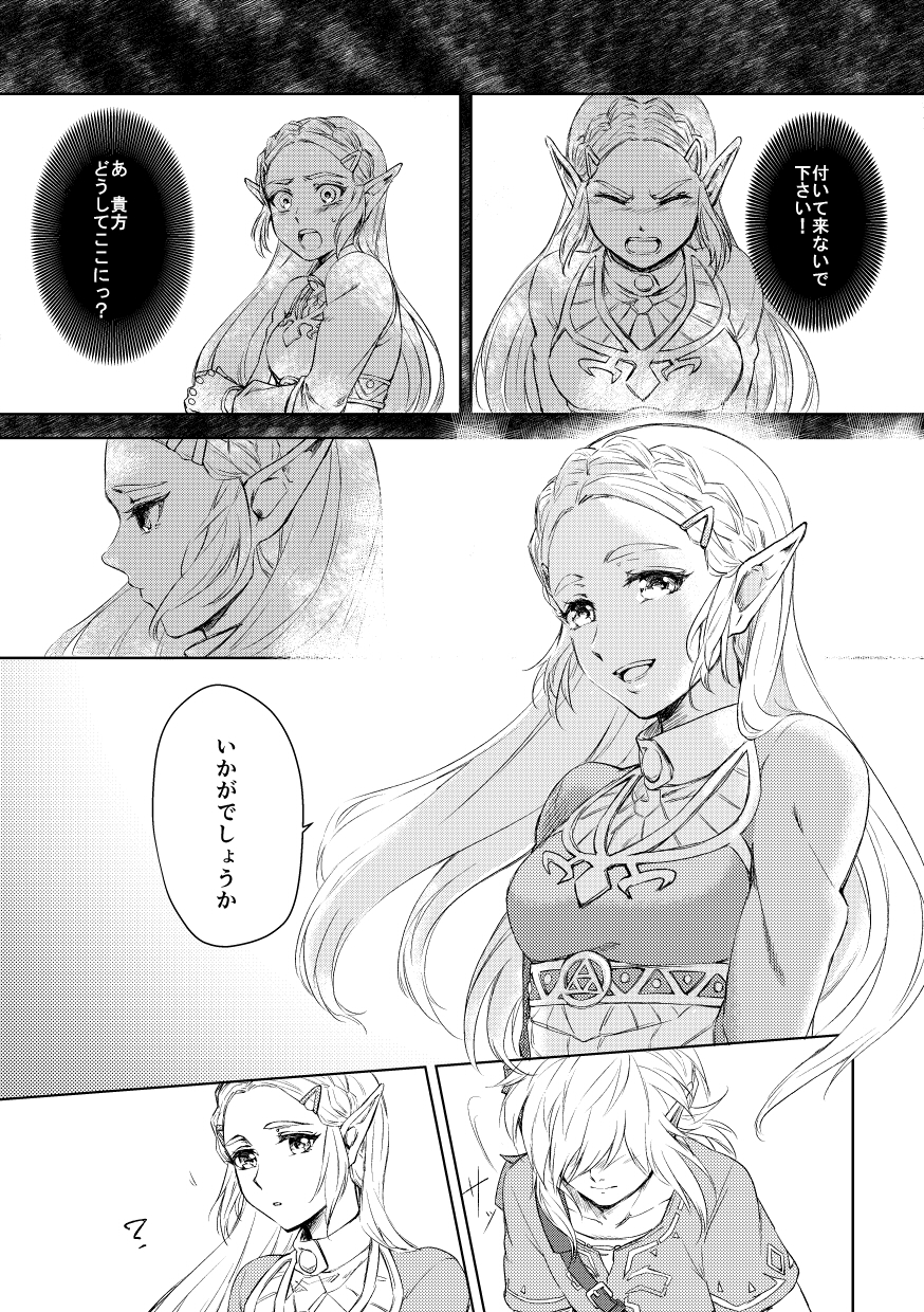 1girl ? blush braid breasts closed_eyes eyebrows french_braid hair_ornament hair_over_eyes hairclip half-closed_eyes highres light_smile link long_hair looking_at_viewer medium_breasts memory open_mouth parted_lips pointy_ears princess_zelda sad saiba_(henrietta) smile sweatdrop the_legend_of_zelda the_legend_of_zelda:_breath_of_the_wild thick_eyebrows upper_body wide-eyed