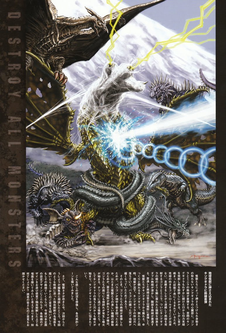 alien anguirus baragon_(godzilla) battle battle_damage dinosaur dragon energy fighting giant_monster glowing godzilla_(series) gorosaurus hydra kaijuu king_ghidorah manda_(godzilla) monster rodan toho_(film_company) varan web yasushi_torisawa