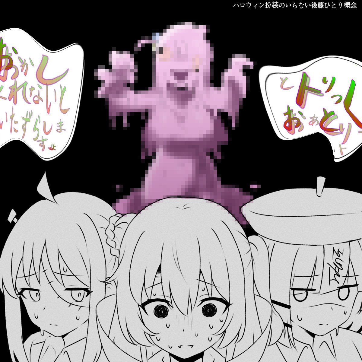 4girls amogan bocchi_the_rock! breasts censored commentary_request cowl fangs gotoh_hitori halloween_costume hat highres ijichi_nijika jiangshi_costume jitome kita_ikuyo large_breasts monster_girl mosaic_censoring multiple_girls nervous_sweating ofuda_on_head one_side_up partially_colored qingdai_guanmao side_ponytail slime_girl stitched_face stitches sweat translation_request yamada_ryo