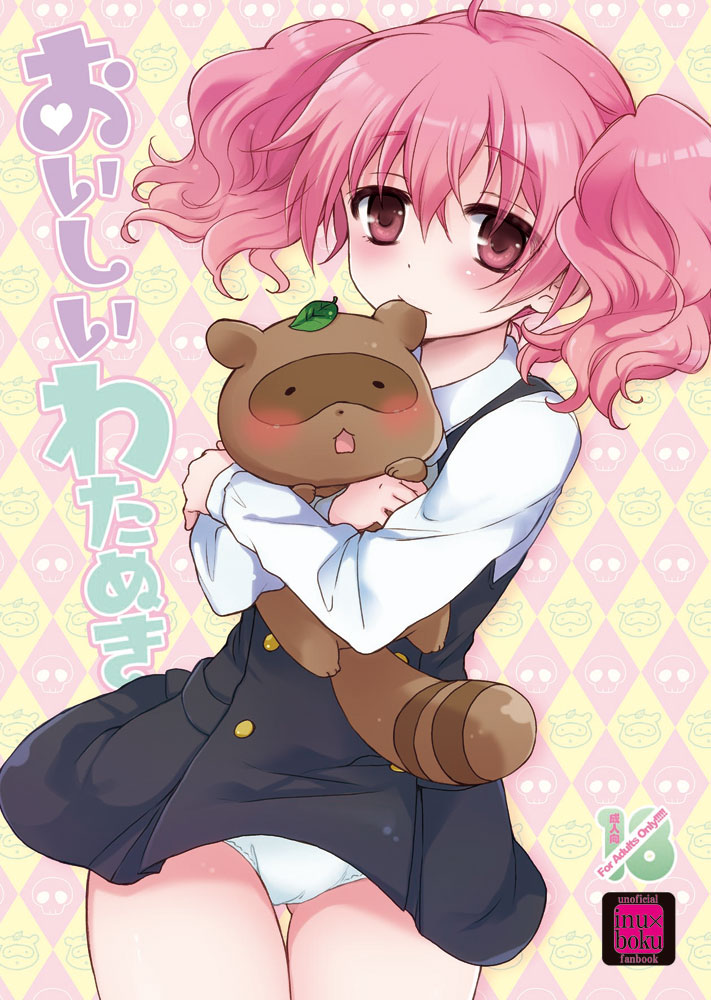 ahoge animal animal_hug argyle argyle_background bangs biting black_dress blush cameltoe commentary_request cover cover_page cowboy_shot double-breasted doujin_cover doujinshi dress ear_biting embarrassed eyebrows_visible_through_hair heart holding holding_animal inu_x_boku_ss leaf long_hair long_sleeves panties pantyshot pantyshot_(standing) pinafore_dress pink_hair plum_(arch) purple_eyes raccoon rating roromiya_karuta shirt skull solid_oval_eyes solo standing tareme translation_request twintails underwear upskirt wavy_hair white_panties white_shirt