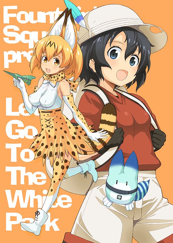 :d animal_ears backpack bag belt black_gloves black_hair blonde_hair blue_eyes blush bow bowtie breasts brown_eyes circle_name cover cover_page doujin_cover elbow_gloves english eyebrows_visible_through_hair gloves hagiya_masakage hair_between_eyes hat hat_feather head_tilt helmet high-waist_skirt holding kaban_(kemono_friends) kemono_friends leg_up looking_at_viewer lucky_beast_(kemono_friends) medium_breasts multiple_girls open_mouth orange_background paper_airplane pith_helmet red_shirt serval_(kemono_friends) serval_ears serval_print serval_tail shirt shoes short_sleeves shorts skirt sleeveless sleeveless_shirt small_breasts smile striped_tail tail thighhighs white_footwear white_hair white_shorts