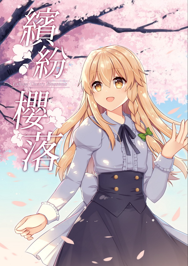 :d alternate_costume arm_at_side bangs black_skirt blonde_hair blue_sky bow braid center_frills cherry_blossoms commentary_request cowboy_shot day eyebrows_visible_through_hair frilled_sleeves frills grey_shirt hair_between_eyes high-waist_skirt hitsuki_rei juliet_sleeves kirisame_marisa large_bow long_hair long_sleeves looking_afar looking_away looking_to_the_side no_hat no_headwear open_mouth outdoors petals puffy_sleeves shirt single_braid skirt sky sleeve_cuffs smile solo spring_(season) standing tareme touhou translation_request tree white_bow wind yellow_eyes