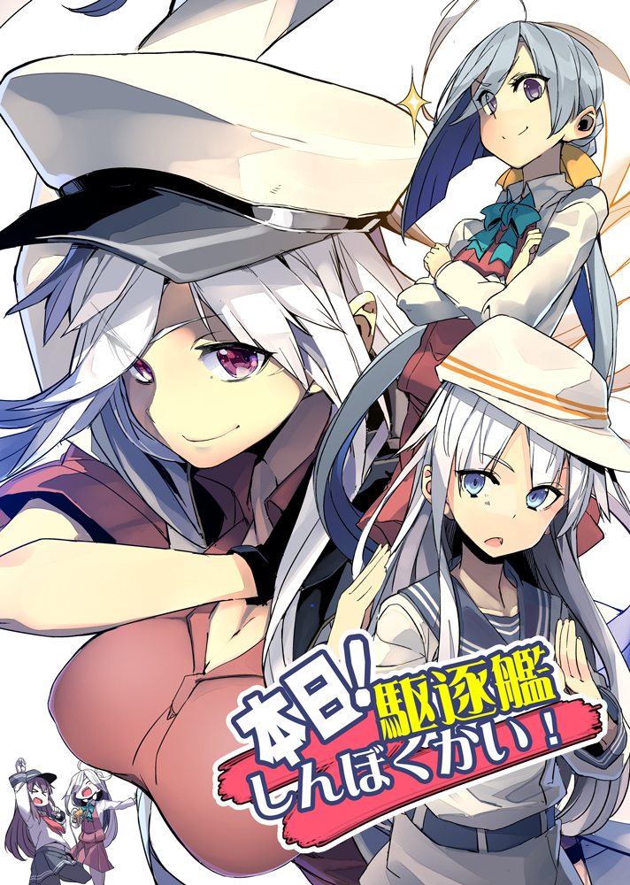 ahoge akatsuki_(kantai_collection) asashimo_(kantai_collection) black_gloves blue_eyes breasts cover cover_page crossed_arms doujin_cover flat_cap gangut_(kantai_collection) gloves grey_eyes grey_hair hair_between_eyes hair_over_one_eye hat hibiki_(kantai_collection) hidori_(hibi_toridori) jacket jacket_on_shoulders kantai_collection kiyoshimo_(kantai_collection) large_breasts long_hair low_twintails multiple_girls peaked_cap red_eyes red_shirt sailor_collar school_uniform serafuku shirt silver_hair sparkle twintails upper_body verniy_(kantai_collection) white_hat white_jacket white_shirt