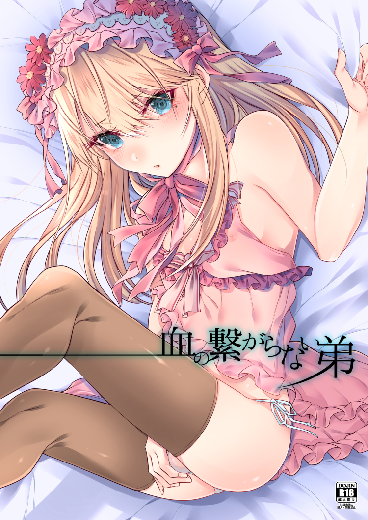 1boy blonde_hair blue_eyes chemise cover cover_page crossdressing doujin_cover eyebrows_visible_through_hair flower lingerie long_hair male_focus mole mole_under_eye original panties shisei_(kyuushoku_banchou) side-tie_panties solo thighhighs trap underwear