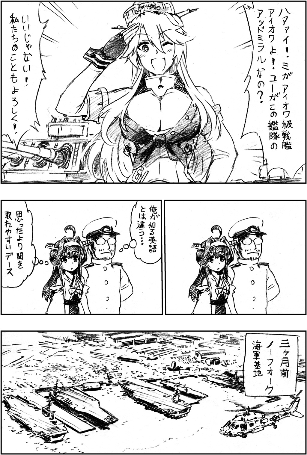 2girls admiral_(kantai_collection) aircraft aircraft_carrier breasts byeontae_jagga comic graphite_(medium) greyscale helicopter highres iowa_(kantai_collection) kantai_collection kongou_(kantai_collection) large_breasts mechanical_pencil military military_vehicle monochrome multiple_girls nontraditional_miko pencil sh-60_seahawk ship star star-shaped_pupils symbol-shaped_pupils traditional_media translated warship watercraft
