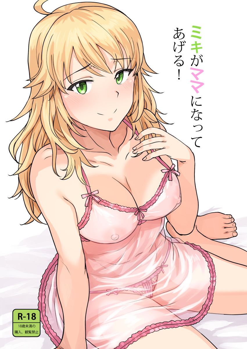 ahoge areolae bare_shoulders blonde_hair blush breasts cover cover_page covered_navel covered_nipples doujin_cover erect_nipples eyebrows_visible_through_hair feet green_eyes highres hoshii_miki idolmaster long_hair looking_at_viewer medium_breasts nightgown nipples panties pink_panties see-through sitting smile solo tsurui underwear