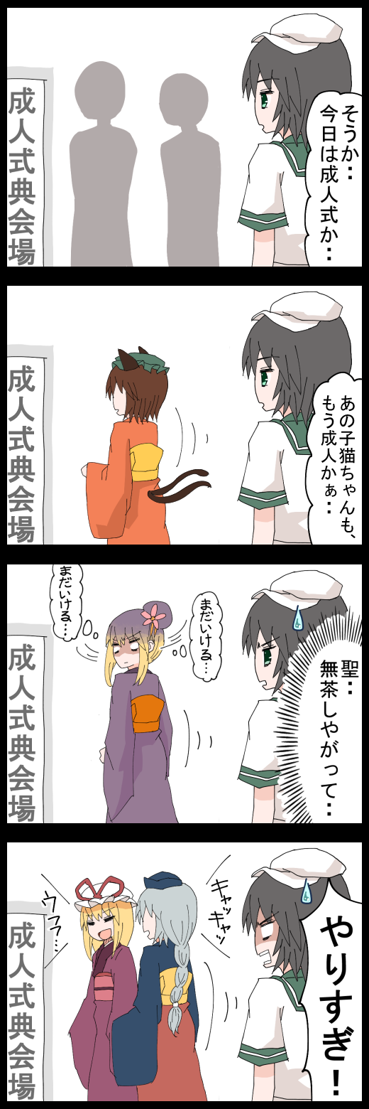 black_border border chen comic gradient_hair hat highres hijiri_byakuren jetto_komusou multicolored_hair multiple_girls murasa_minamitsu short_hair speech_bubble touhou translation_request yagokoro_eirin yakumo_yukari