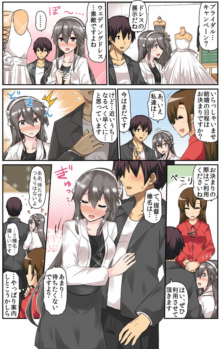 2girls admiral_(kantai_collection) alternate_costume anchor_necklace blush brown_hair closed_eyes comic commentary_request dress grey_hair grey_skirt hair_between_eyes hair_ornament hairband hairclip haruna_(kantai_collection) jacket jewelry kantai_collection long_hair long_sleeves multiple_girls necklace short_hair skirt suna_(sunaipu) translated wedding_dress white_jacket