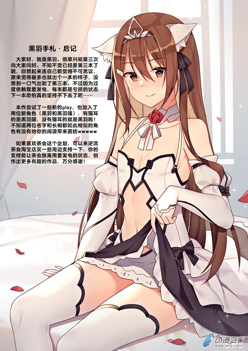 1girl animal_ears bangs bed bed_sheet black_dress blush breasts brown_eyes brown_hair cat_ears character_request chinese_text collarbone curtains dress eyebrows_visible_through_hair falling fingerless_gloves flower gloves hair_between_eyes hair_ornament hair_ribbon hairclip highres lifted_by_self long_hair maid_dress midriff navel neck_ribbon niliu_chahui opening original petals red_flower ribbon sitting skirt skirt_lift sling small_breasts socks solo third-party_edit third-party_source third-party_watermark translation_request very_long_hair window window_shade