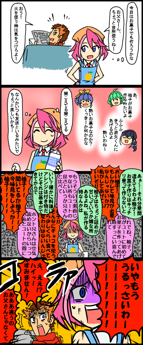 4girls 4koma apron bandana black_hair bracelet_girls brown_hair comic egg food fruit green_hair highres hiiragi_shuzou hiiragi_yuzu kurosaki_ruri measuring_cup milk_carton multicolored_hair multiple_girls nue_junk orange orange_hair pink_hair purple_hair rin_(yuu-gi-ou_arc-v) serena_(yuu-gi-ou_arc-v) translation_request two-tone_hair yuu-gi-ou yuu-gi-ou_arc-v