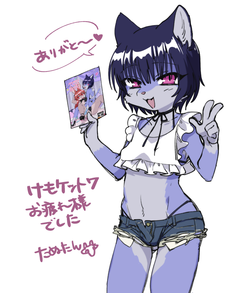anthro blue_fur blue_hair clothed clothing countershading felid feline female fur hair holding_object hot_pants japanese_text kemono mammal open_mouth purple_eyes short_hair shorts slit_pupils solo text thong translation_request v_sign たぬたん