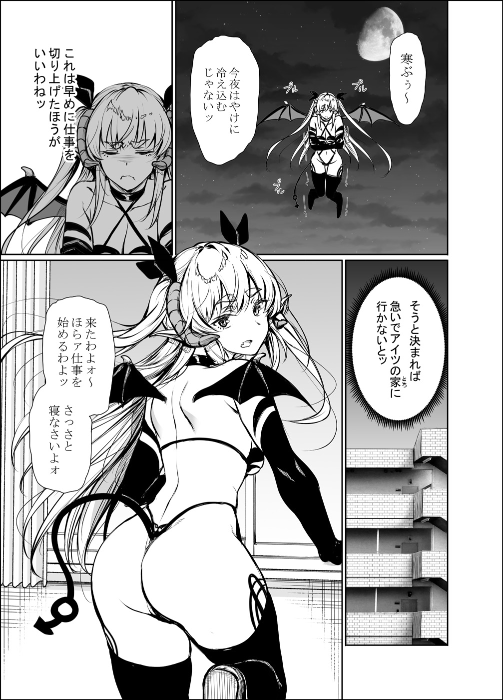1girl ass bare_shoulders boots bow cold comic commentary demon_girl demon_horns demon_tail demon_wings eyebrows_visible_through_hair eyes_closed flying gentsuki greyscale hair_bow highres horns lily_(gentsuki) long_hair monochrome moon original pointy_ears revealing_clothes solo speech_bubble succubus tail thick_eyebrows thigh_boots thighhighs trembling two_side_up wings