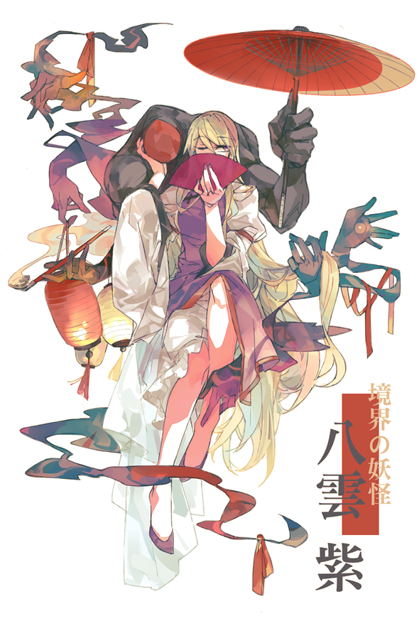 1girl absurdly_long_hair arm_strap bangs blonde_hair breasts character_name covering_mouth dress fan fingernails floating folding_fan gap hair_between_eyes hand_on_another's_neck hands headless high_heels hitodama holding_another's_hair lantern legs long_hair long_sleeves looking_to_the_side medium_breasts nail_polish no_hat no_headwear one_eye_closed oriental_umbrella paper_lantern pipe purple_eyes purple_footwear purple_nails rekka sidelocks simple_background smoke solo tabard touhou translation_request umbrella very_long_hair white_background white_dress wide_sleeves yakumo_yukari youkai