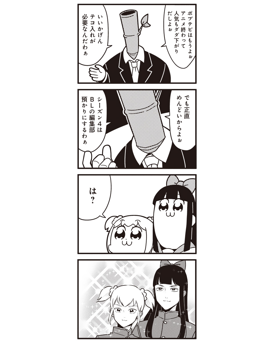 2boys 2girls 4koma :3 bamboo bkub bow comic formal gakuran greyscale hair_bow hair_ornament hair_scrunchie harada highres monochrome multiple_boys multiple_girls pipimi poptepipic popuko school_uniform scrunchie sidelocks simple_background sparkle_background suit translation_request two-tone_background two_side_up