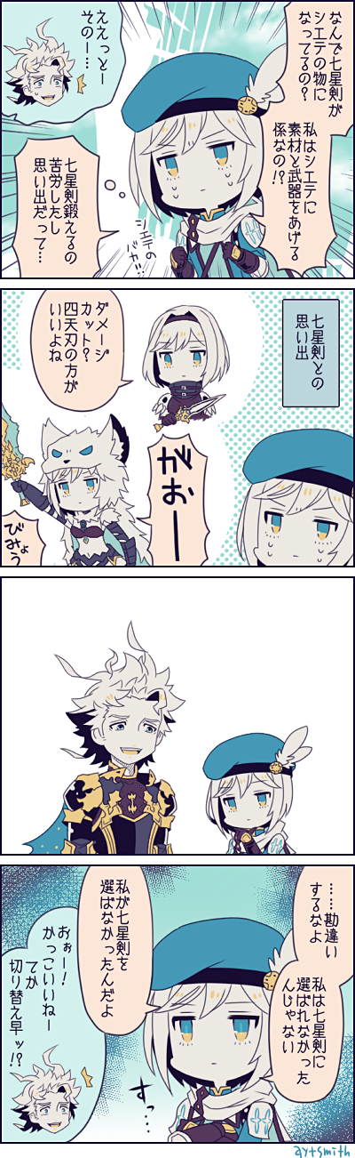 1girl armor ayuto beret blonde_hair blue_eyes cape colorized comic commentary dagger djeeta_(granblue_fantasy) expressionless feathers granblue_fantasy green_eyes hat hawkeye_(granblue_fantasy) highres open_mouth short_hair siete smile speech_bubble sword translated weapon white_hair yellow_eyes